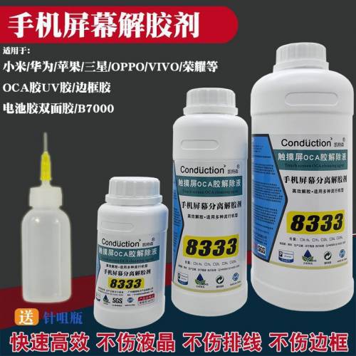手機維修工具 拆背蓋 拆螢幕撬片 硬毛刷 金鋼絲 除b7000膠水(去膠水)