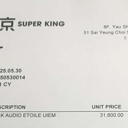 Volk Audio ETOILE 繁星