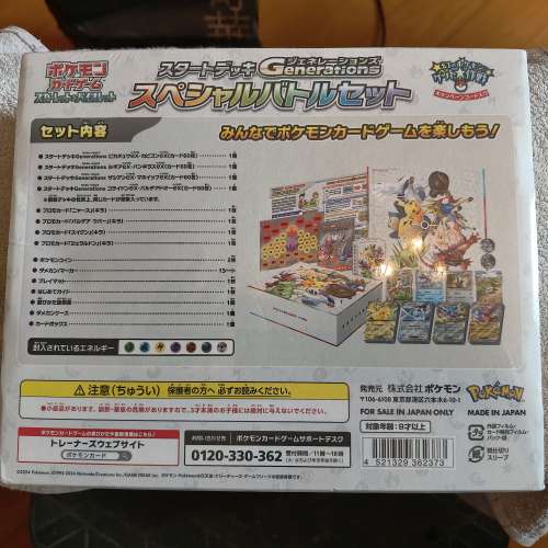 全新未開封 Pokemon 日版 Game Cards Box Set