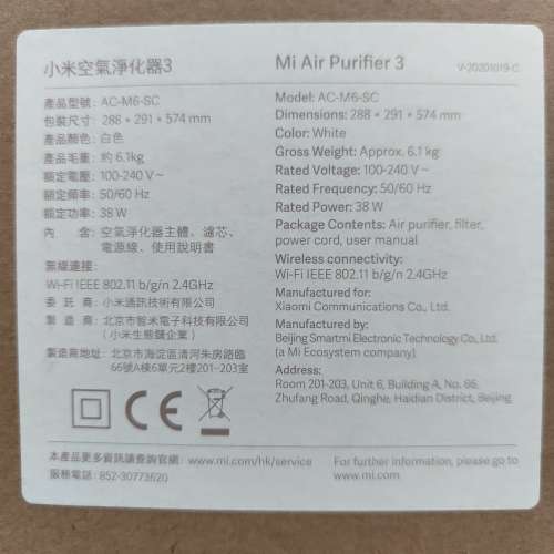 小米空氣淨化器3