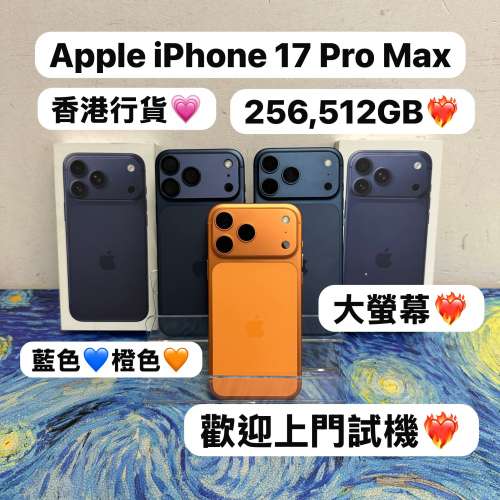 🧡Apple最新款iPhone 17 Pro Max 💙Apple iPhone 17系列/香港行貨/🧡橙色🧡💙藍色💙...