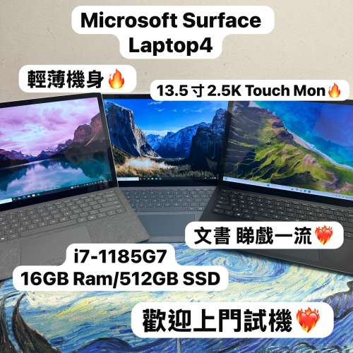 (超抵用❤️&zwj;🔥微軟Laptop Touch Mon)Microsoft Surface Laptop 4/13.5吋/i7-1185...