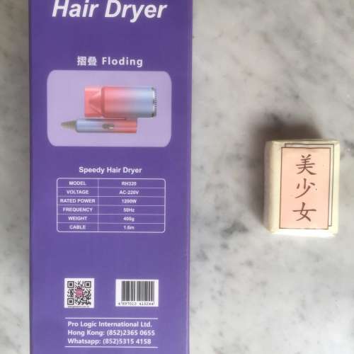 $150 100%新 未開封 Rogic 朗見 摺疊 風筒 Speedy RH320 Hair Dryer Folding Storage