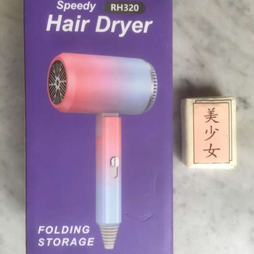 $150 100%新 未開封 Rogic 朗見 摺疊 風筒 Speedy RH320 Hair Dryer Folding Storage