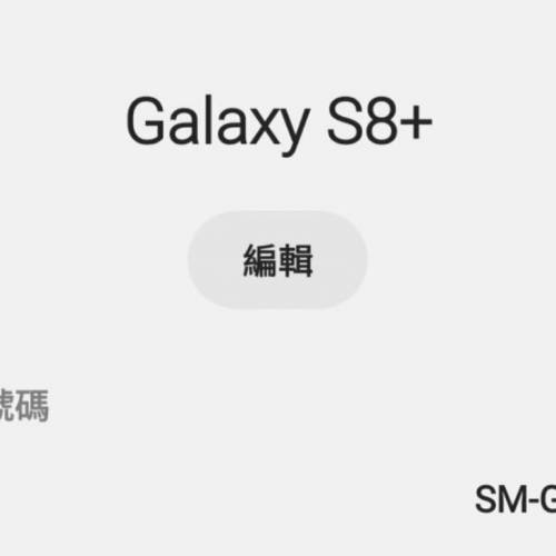 samsung S8+
