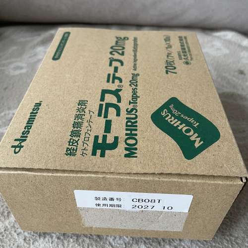 慕拉適mohrus tape