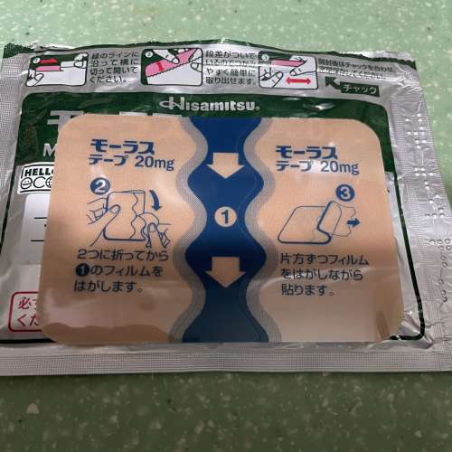 慕拉適mohrus tape