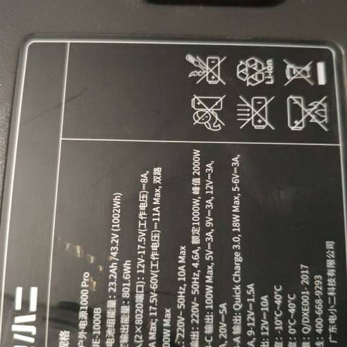 電小二戶外電源 1000 Pro