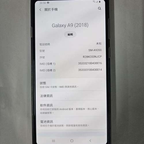Samsung 三星 Galaxy A9 (2018) 5G 中階手機電話 phone smart 深藍色 Blue (8+128GB)
