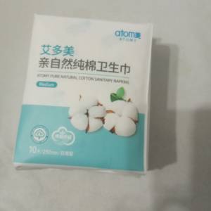 艾多美衛生棉25cm