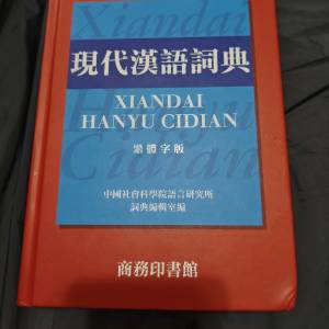 各方言字典