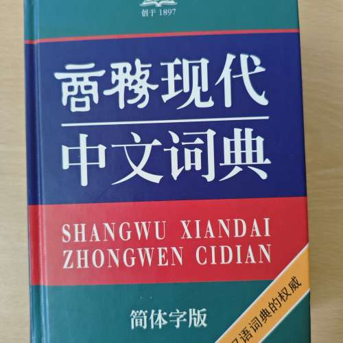 各方言字典