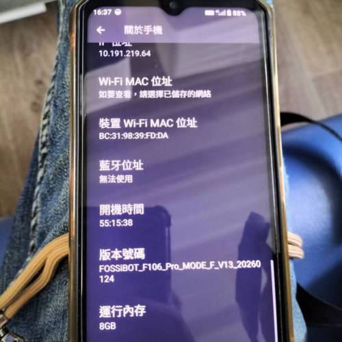 三防手機 F106Pro