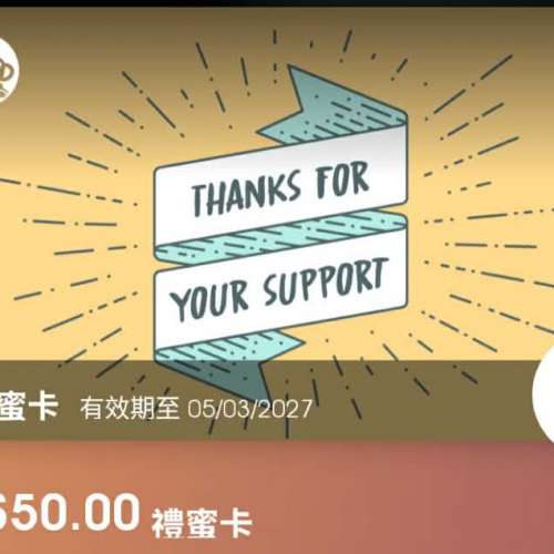 Pacific Coffee $50 電子 禮蜜卡