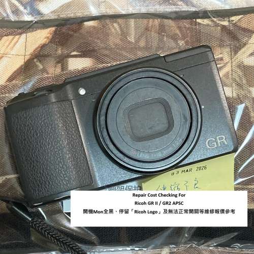 Repair Cost Checking For Ricoh GR II / GR2 APSC 開機Mon全黑、停留「Ricoh Logo...