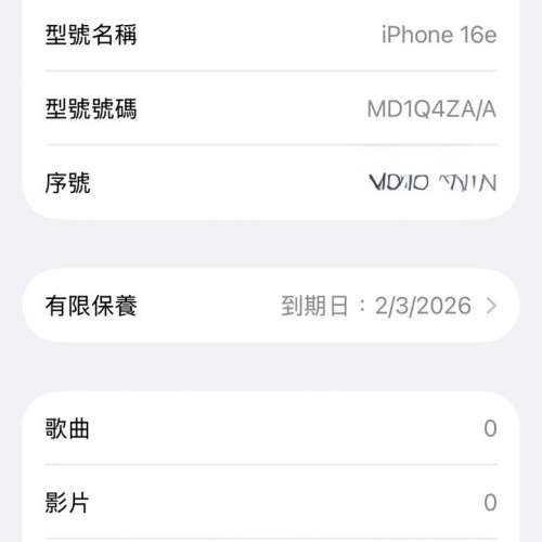 出售Apple iPhone 16e，容量128GB，黑色。