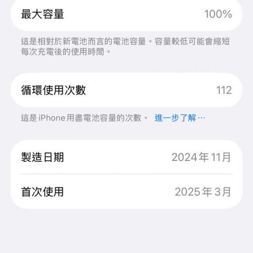 出售Apple iPhone 16e，容量128GB，黑色。