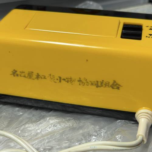 極新 Citizen 星晨 懷舊 昭和時計 電子鐘 送變壓器