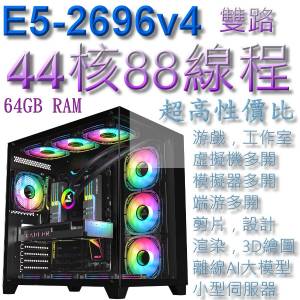雙路CPU 44核88線程，64GB RAM，RTX 2060 Super顯卡，512GB SSD，2TB HDD，WiFi，藍...