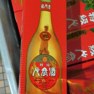 （不議價)香港正貨，香港製造三生牌&nbsp;特級人參酒 900ml，因為舖頭清倉所以平售，$30...