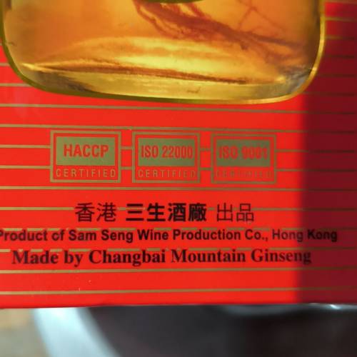 （不議價)香港正貨，香港製造三生牌&nbsp;特級人參酒 900ml，因為舖頭清倉所以平售，$30...