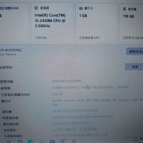 Lenovo V370 手提電腦 13.3寸 i5-2450M , 8G RAM, 128GB SSD, WI-FI 即買即用