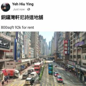 銅鑼灣軒尼詩道地舖