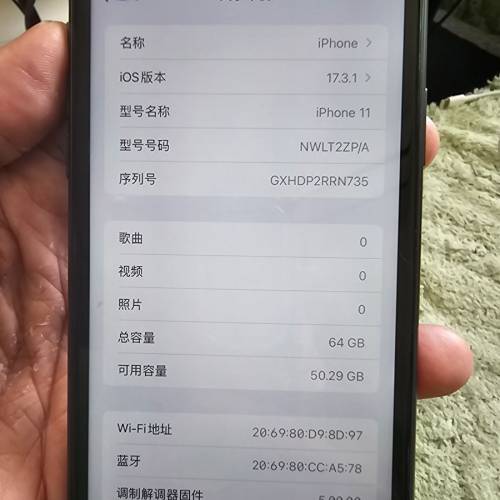 iPhone 11 64G