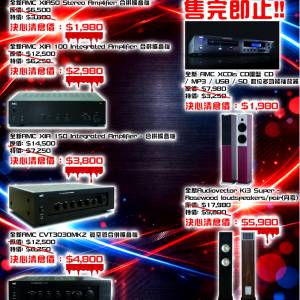 全新貨尾音響, 「播放器擴、音機、喇叭 」決心清倉!! 劈到出血!! 仲等咩呀?? 快!!!