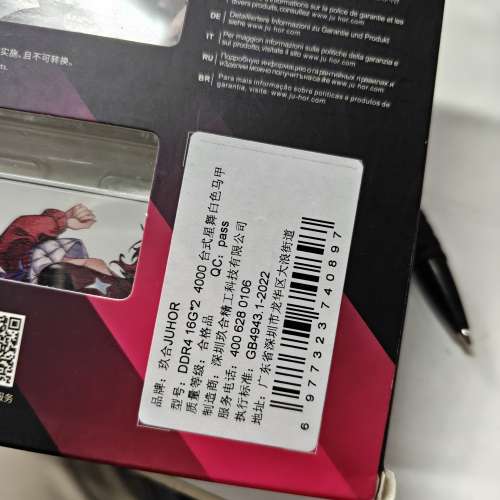 Juhor DDR4 4000 16GBx2 共32GB