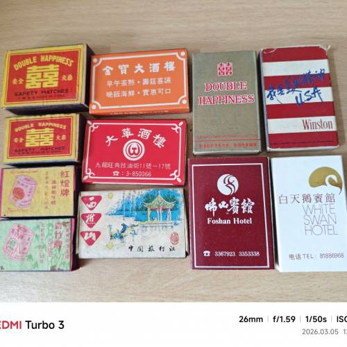 各款古董火柴盒