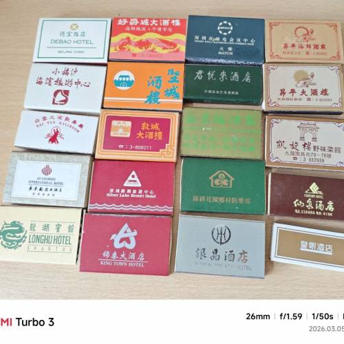 各款古董火柴盒