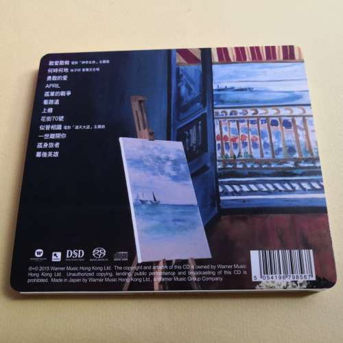 SACD 林子祥 花街70號 編號版 MADE IN JAPAN