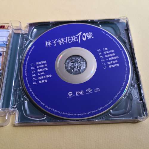 SACD 林子祥 花街70號 編號版 MADE IN JAPAN