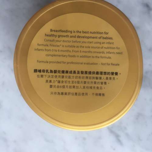 $120 全新 未開封 荷蘭 美素力 嬰兒配方奶粉 金裝 Frisolac Gold (1號, 0-6個月) 400...