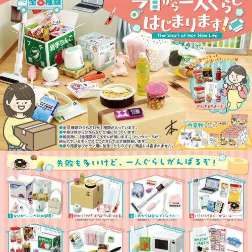 REMENT新款*Jun2026‼️Kuromi, Cinnamoroll, Hello Kitty