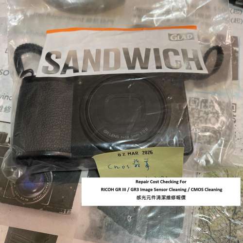 Repair Cost Checking For RICOH GR III / GR3 Image Sensor Cleaning / CMOS Clean