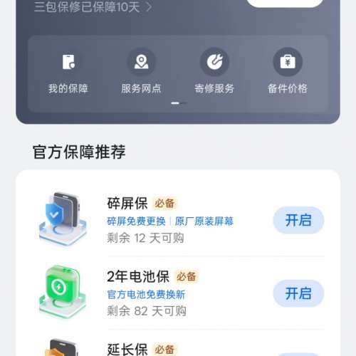 99%一加Ace 6T （16+256）黑色