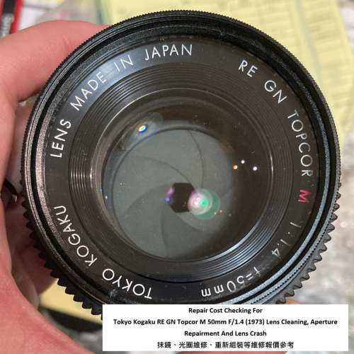 Repair Cost Checking For Tokyo Kogaku RE GN Topcor M 50mm F/1.4 (1973) Lens