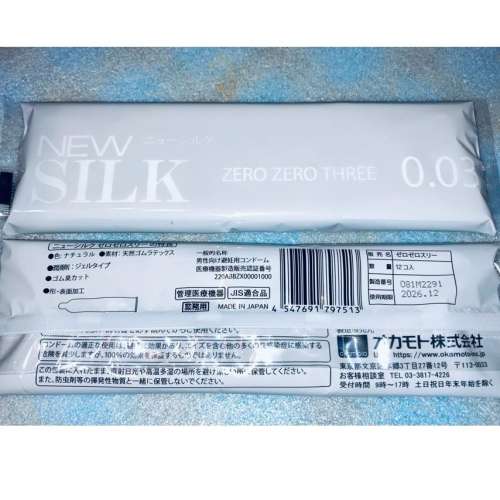 岡本 0.03 003 日本製造 OKAMOTO  安全套 / 避孕套 / 保險套 / CONDOM