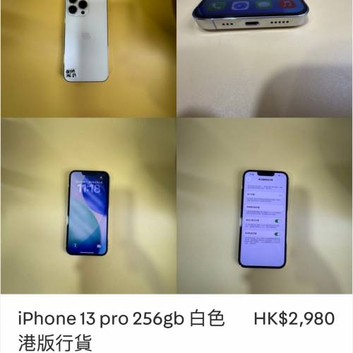 iPhone 13 pro 256gb 白色 港版行貨