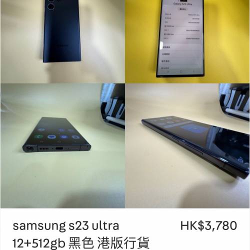 samsung s23 ultra 12+512gb 黑色 港版行貨