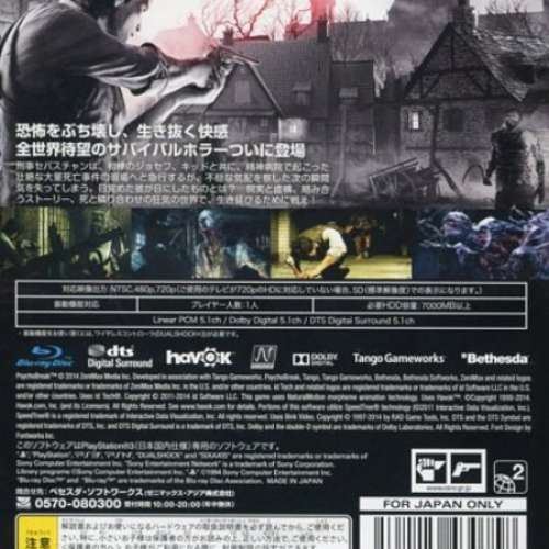 日版 PS3 惡靈附身 Psycho Break 邪靈附身 Evil Within 生化危機 Biohazard Japan ...