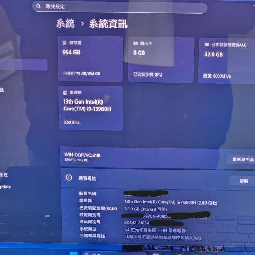 Samsung Book 3 Ultra i9 13代 32GB+1TB