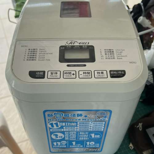 Famous 法國名家 - FBM-12L 多功能麵包機 (2020年升級版) 清屋出售HK$80.00