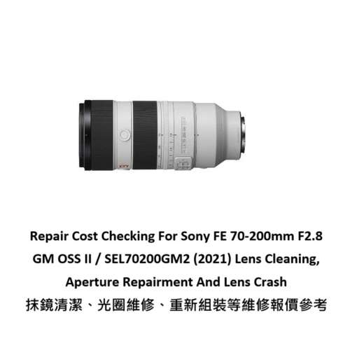 Repair Cost Checking For Sony FE 70-200mm F2.8 GM OSS II / SEL70200GM2 (2021)