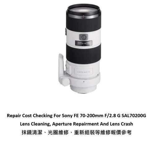 Repair Cost Checking For Sony FE 70-200mm F/2.8 G SAL70200G Lens Cleaning