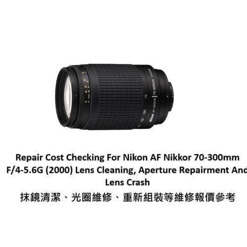 Repair Cost Checking For Nikon AF Nikkor 70-300mm F/4-5.6G (2000) Lens Cleaning