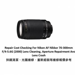 Repair Cost Checking For Nikon AF Nikkor 70-300mm F/4-5.6G (2000) Lens Cleaning