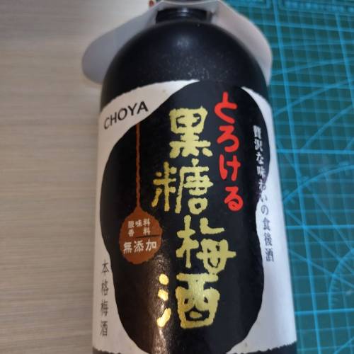 CHOYA 黑糖梅酒